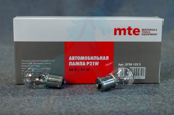 MTE Лампа P21W 24V 21W BA15s (1 контакт)