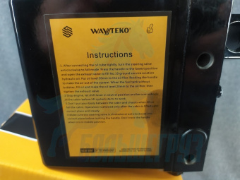 WAYTEKO PREMIUM Насос подъема кабины HOWO